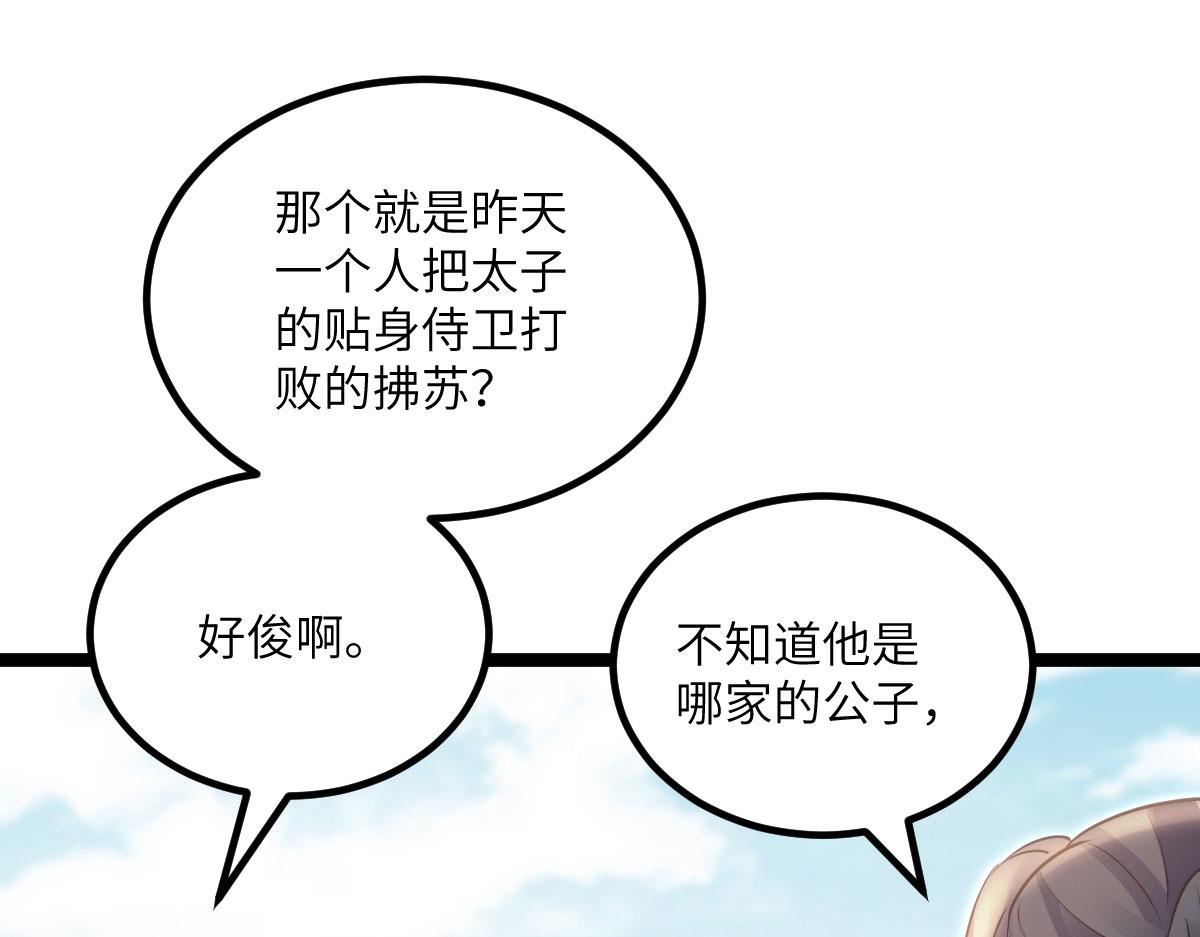 《鲛人弟弟又咬我了》014 灵武雇佣军 第43页