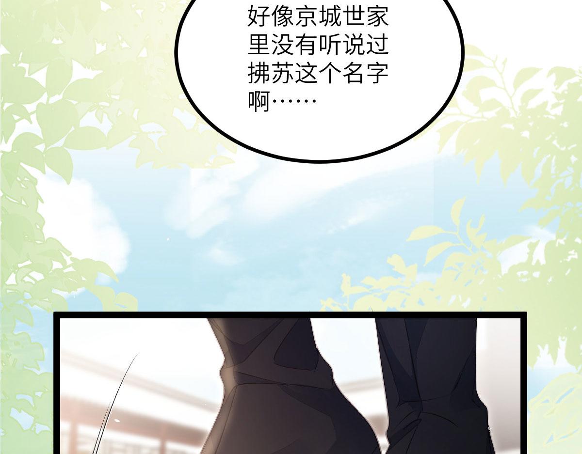 《鲛人弟弟又咬我了》014 灵武雇佣军 第46页