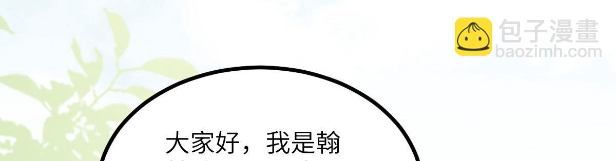 《鲛人弟弟又咬我了》014 灵武雇佣军 第48页