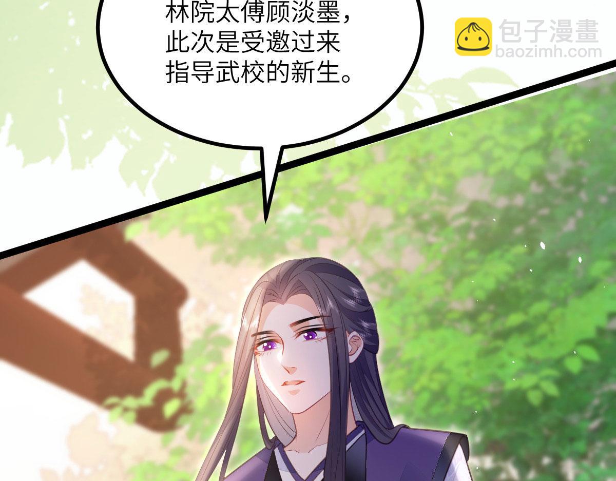 《鲛人弟弟又咬我了》014 灵武雇佣军 第49页