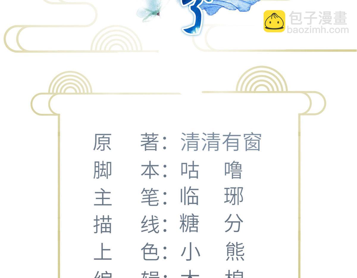 《鲛人弟弟又咬我了》014 灵武雇佣军 第4页