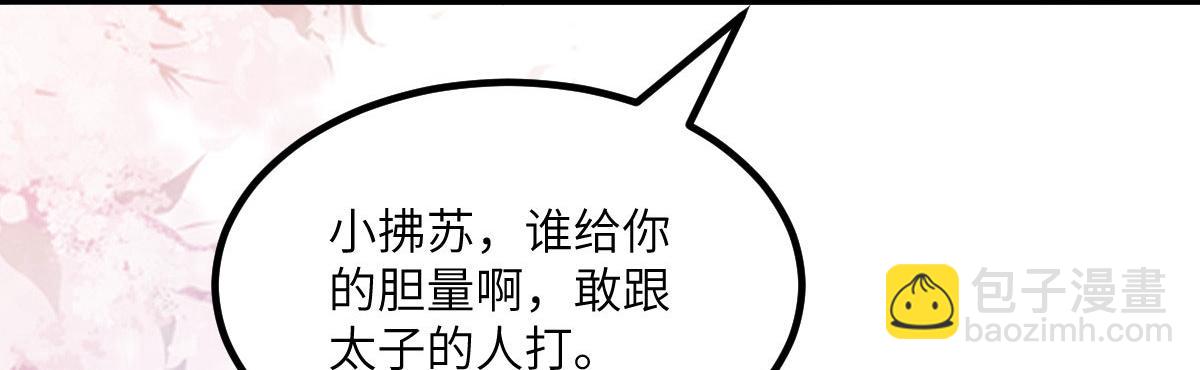 《鲛人弟弟又咬我了》014 灵武雇佣军 第9页