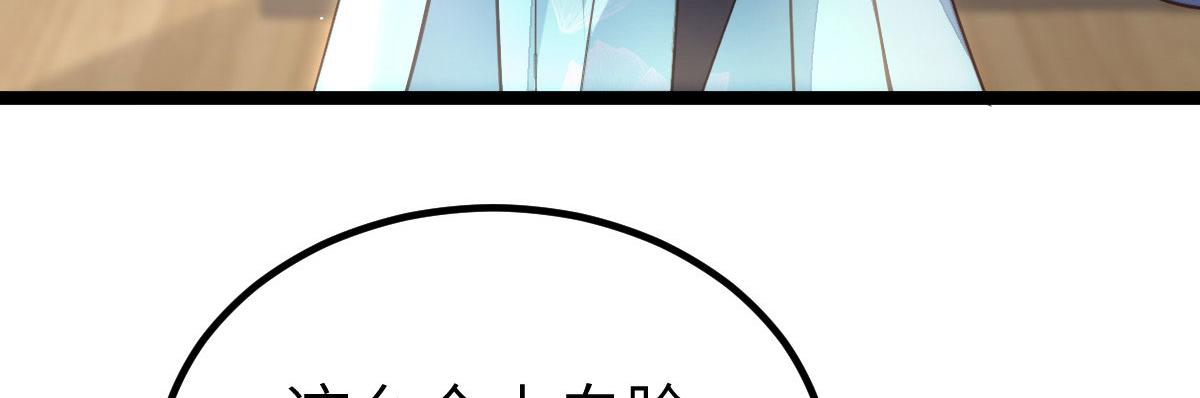 《鲛人弟弟又咬我了》012 小姐夫被抓走了 第11页