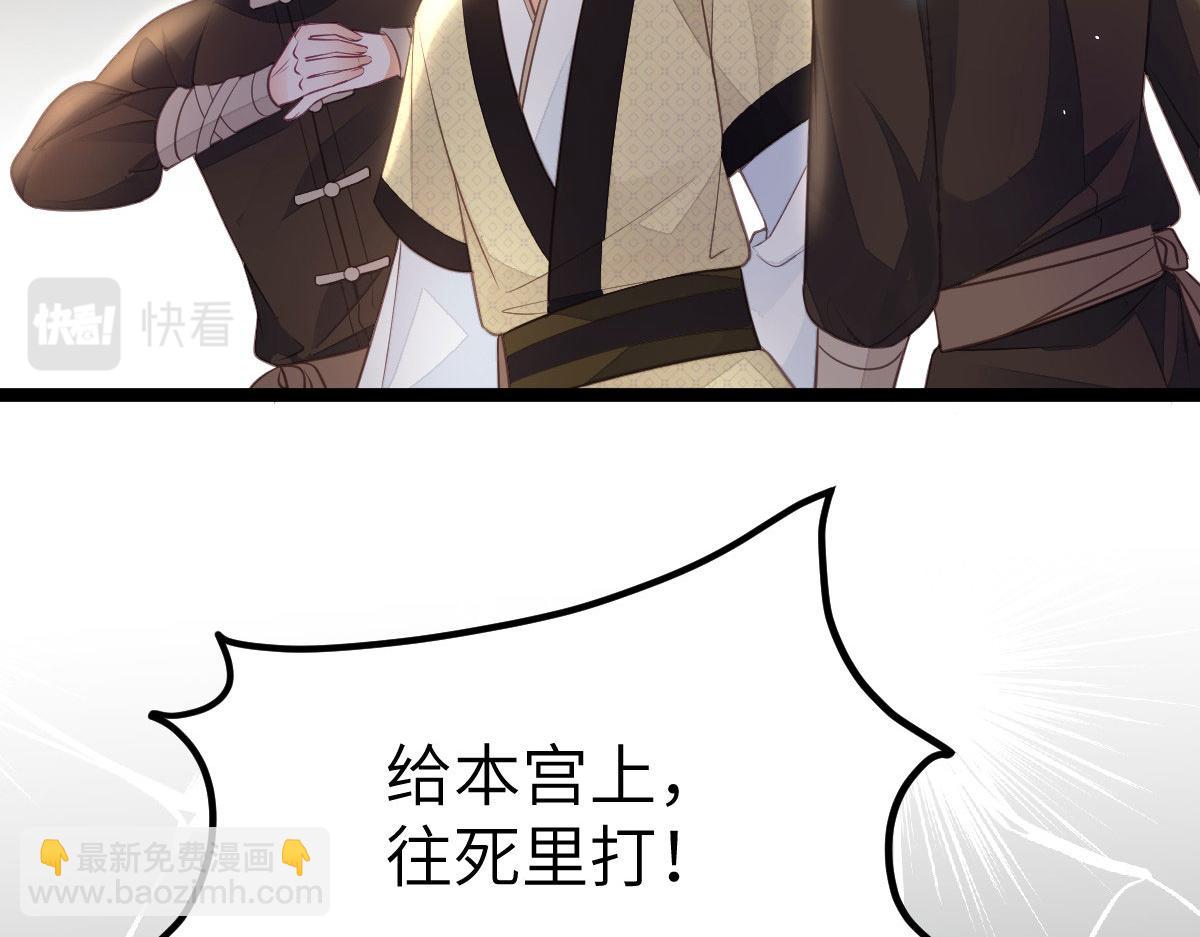 《鲛人弟弟又咬我了》012 小姐夫被抓走了 第13页