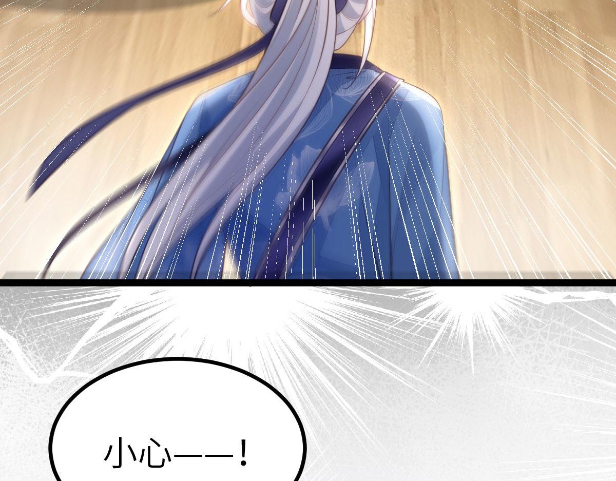 《鲛人弟弟又咬我了》012 小姐夫被抓走了 第16页