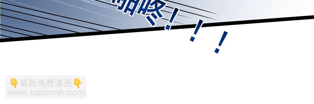 《鲛人弟弟又咬我了》012 小姐夫被抓走了 第23页