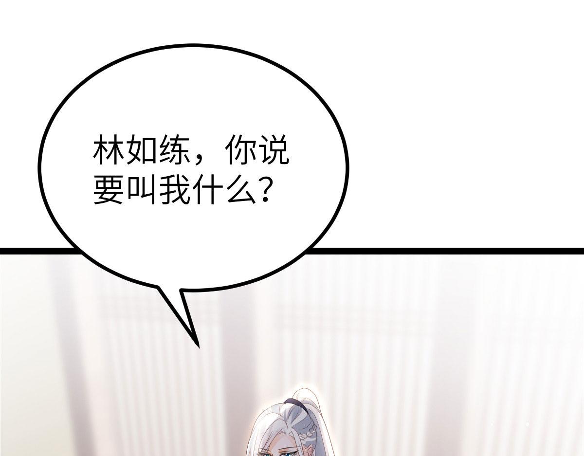 《鲛人弟弟又咬我了》012 小姐夫被抓走了 第24页