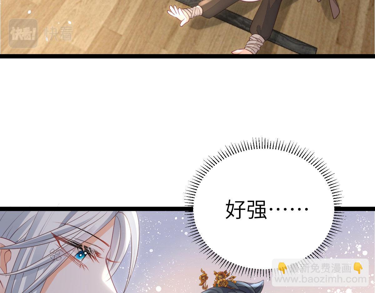 《鲛人弟弟又咬我了》012 小姐夫被抓走了 第27页