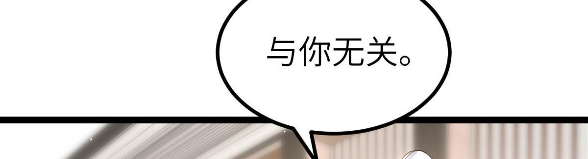 《鲛人弟弟又咬我了》012 小姐夫被抓走了 第35页