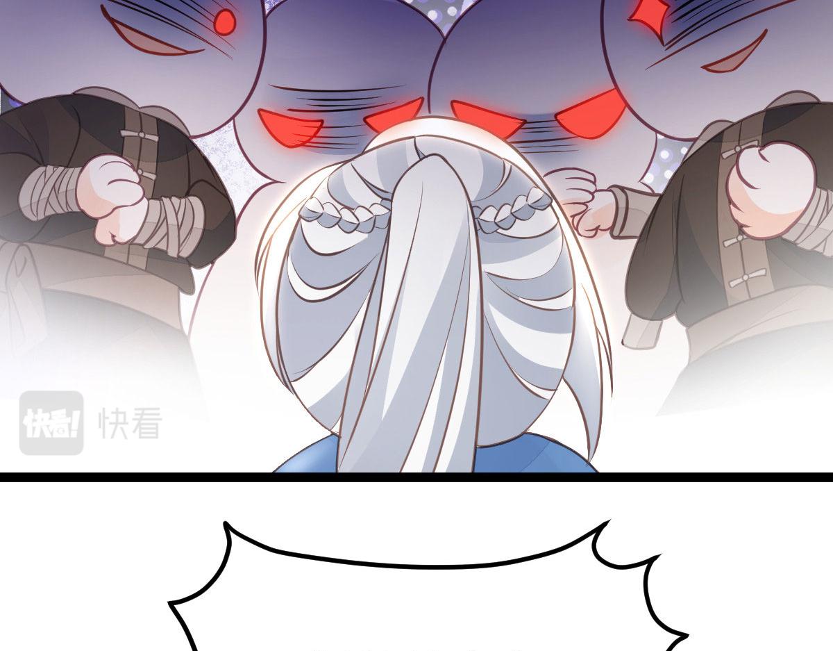 《鲛人弟弟又咬我了》012 小姐夫被抓走了 第40页