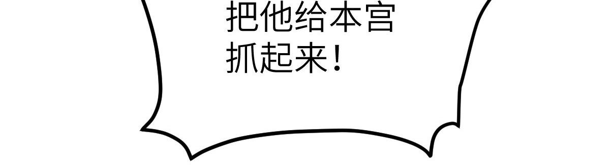 《鲛人弟弟又咬我了》012 小姐夫被抓走了 第41页
