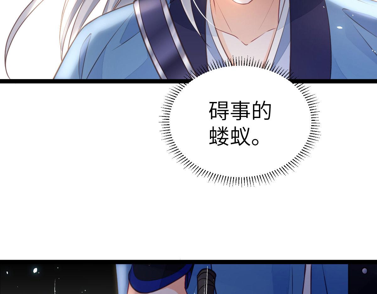 《鲛人弟弟又咬我了》012 小姐夫被抓走了 第43页