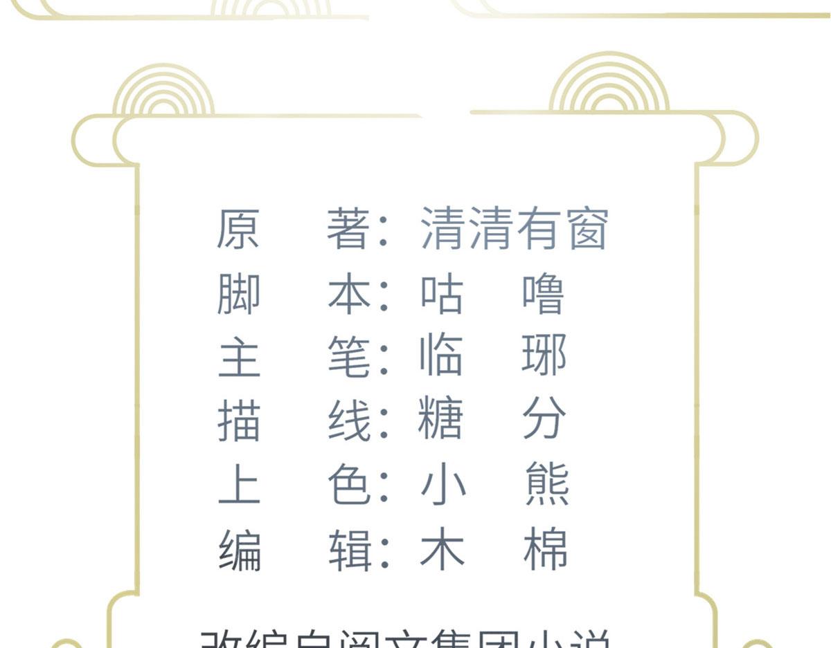 《鲛人弟弟又咬我了》012 小姐夫被抓走了 第4页