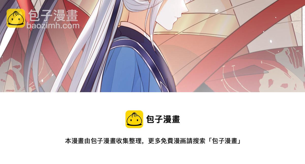 《鲛人弟弟又咬我了》012 小姐夫被抓走了 第50页