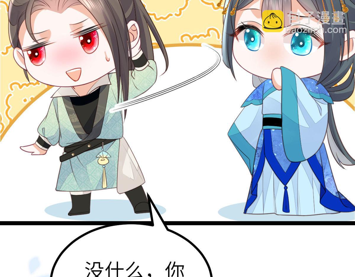 《鲛人弟弟又咬我了》012 小姐夫被抓走了 第7页
