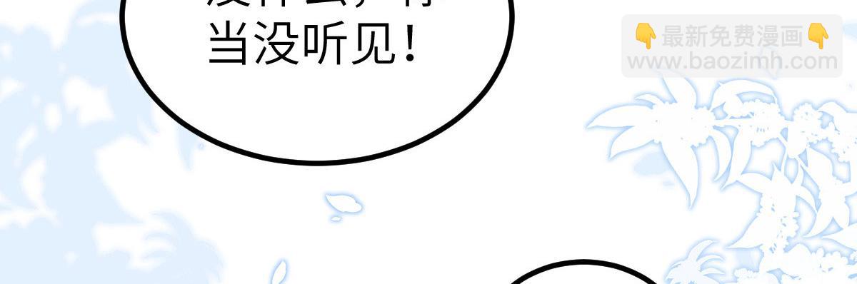 《鲛人弟弟又咬我了》012 小姐夫被抓走了 第8页