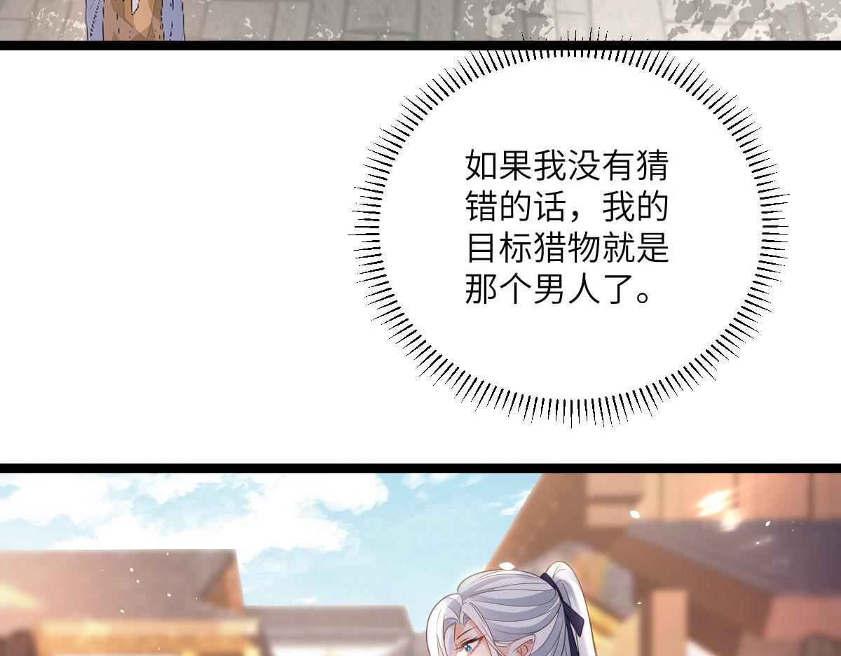 《鲛人弟弟又咬我了》015 别碰大人 第10页