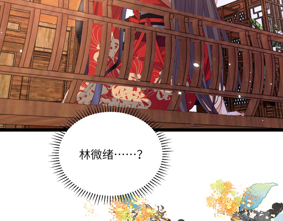 《鲛人弟弟又咬我了》015 别碰大人 第16页