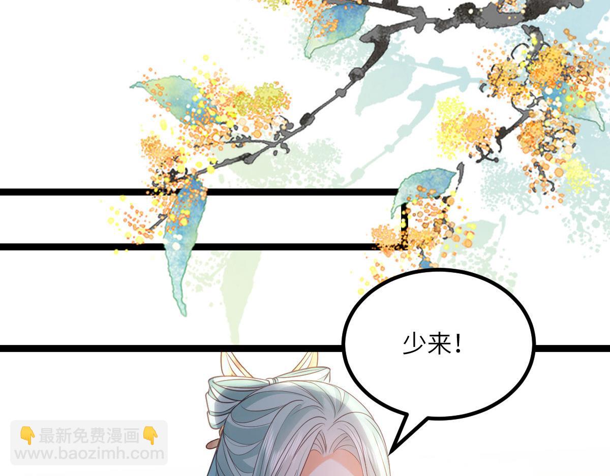 《鲛人弟弟又咬我了》015 别碰大人 第17页