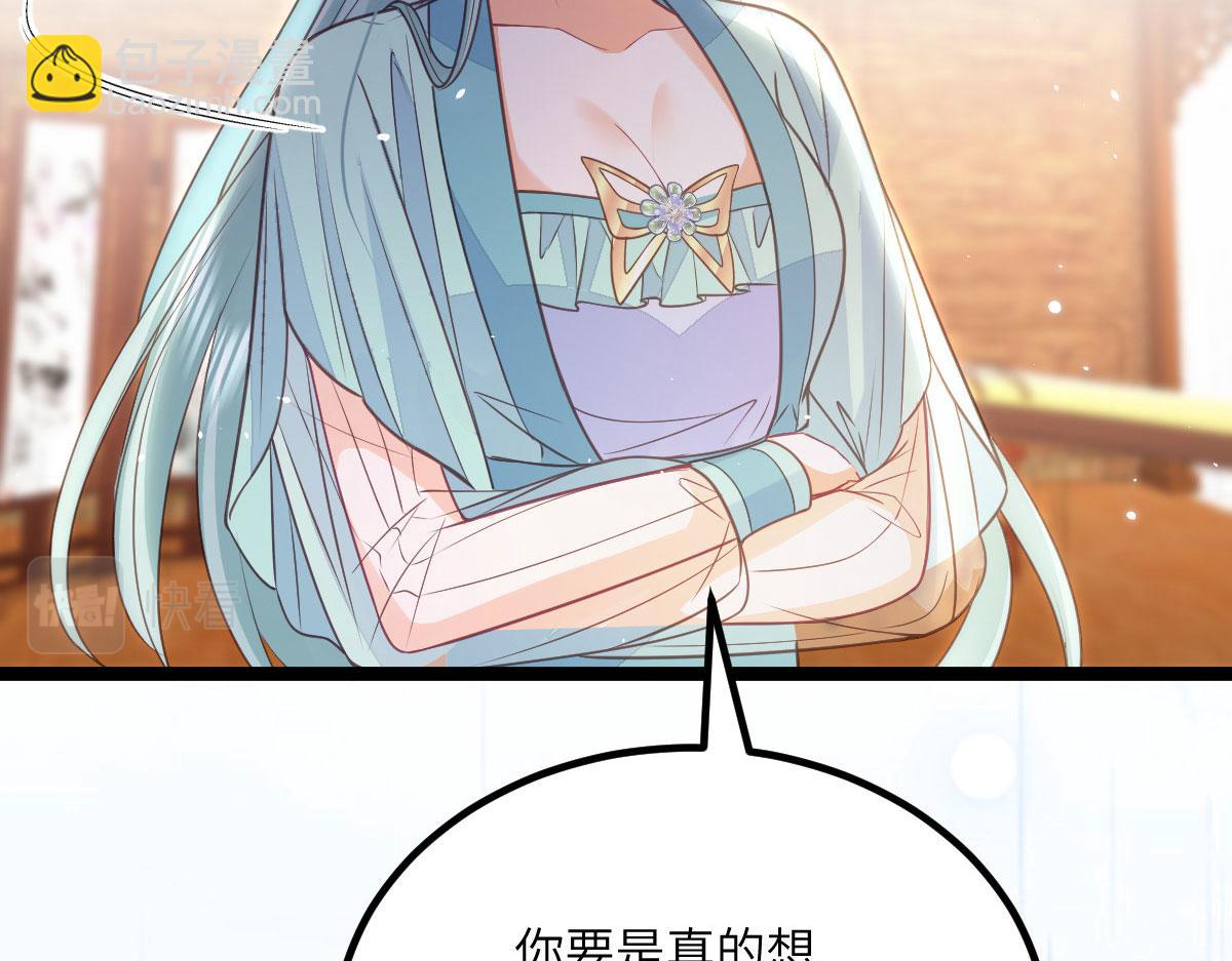 《鲛人弟弟又咬我了》015 别碰大人 第19页