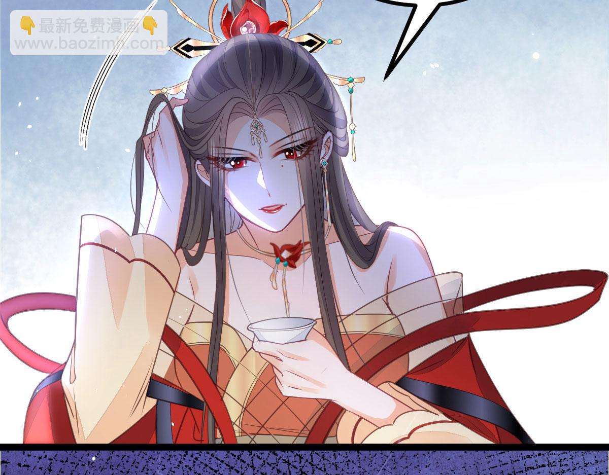 《鲛人弟弟又咬我了》015 别碰大人 第22页