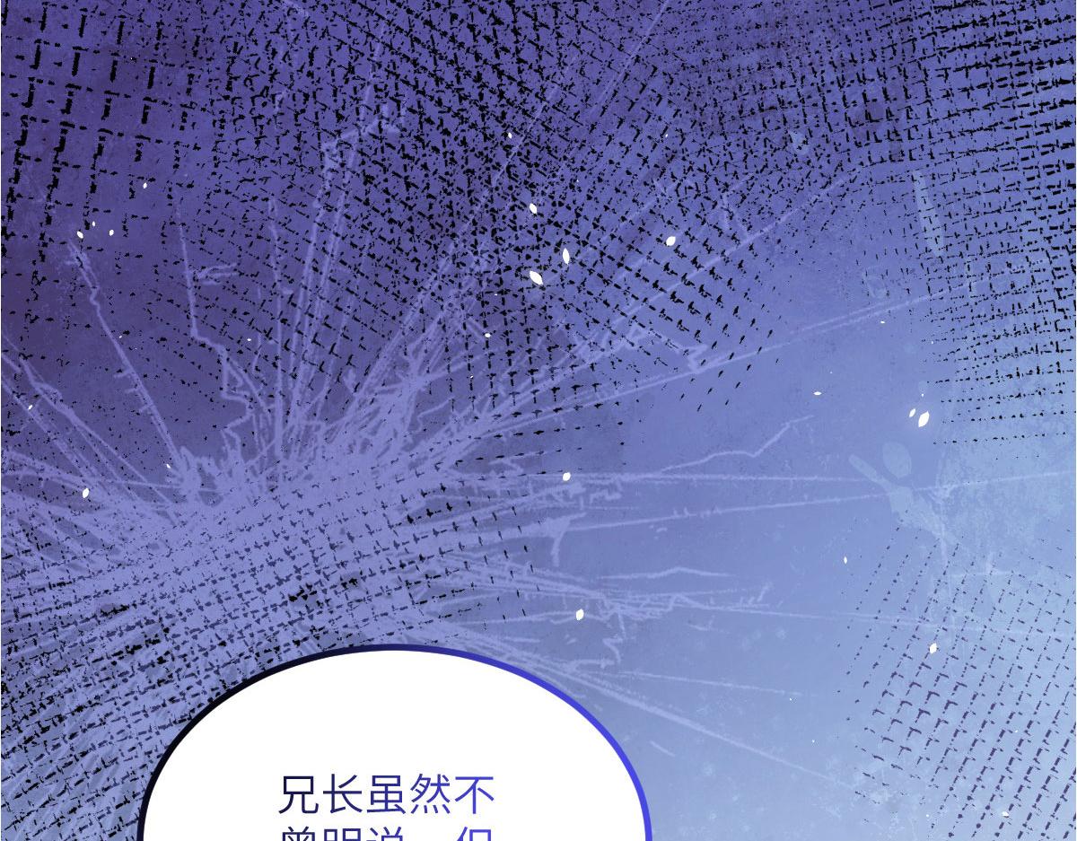 《鲛人弟弟又咬我了》015 别碰大人 第23页