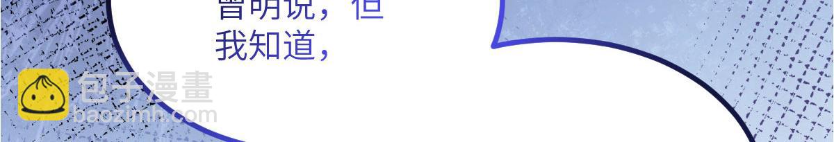 《鲛人弟弟又咬我了》015 别碰大人 第24页