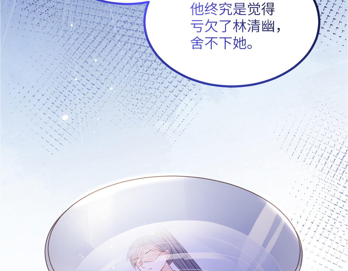 《鲛人弟弟又咬我了》015 别碰大人 第25页