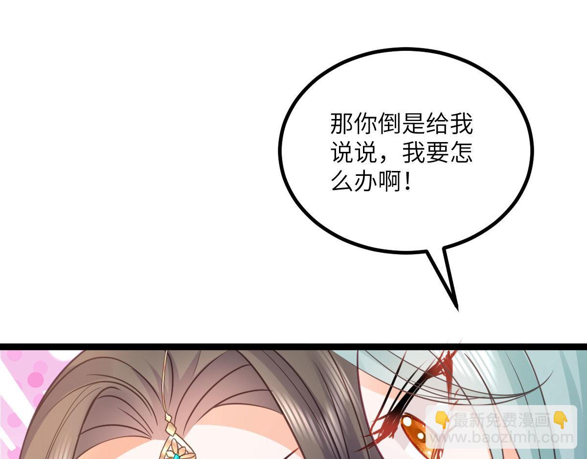 《鲛人弟弟又咬我了》015 别碰大人 第28页