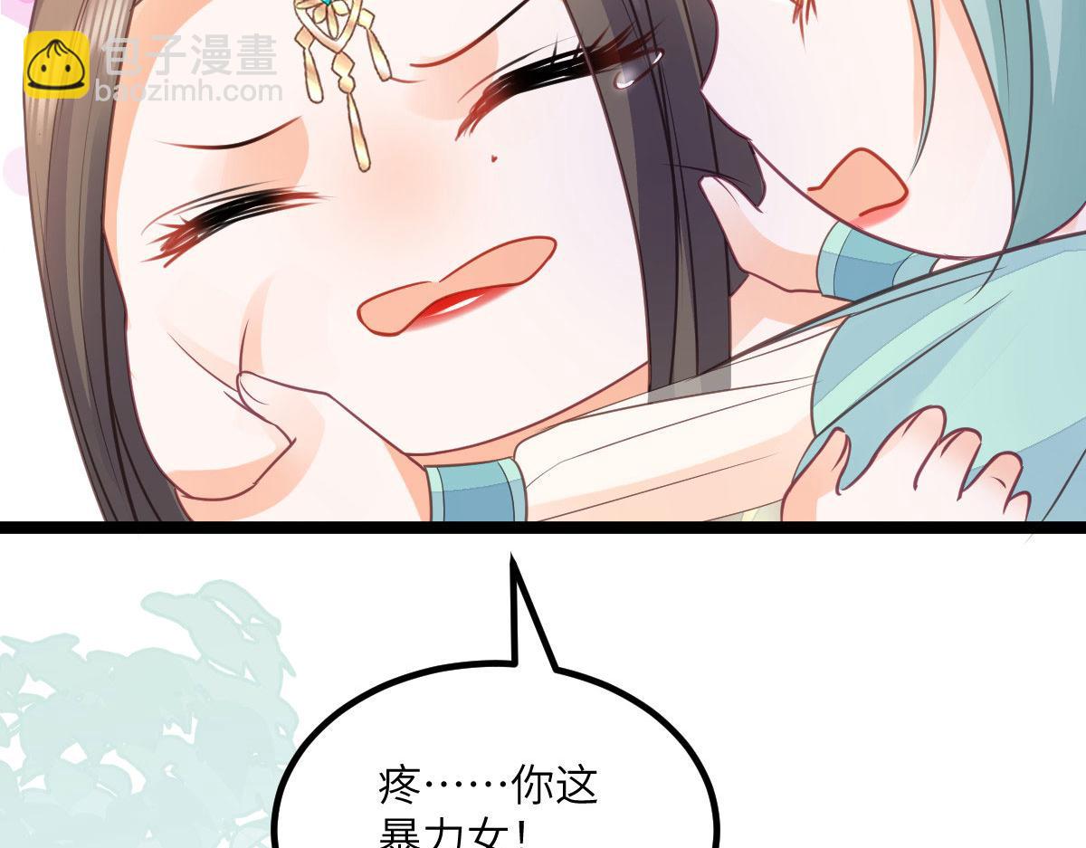 《鲛人弟弟又咬我了》015 别碰大人 第29页