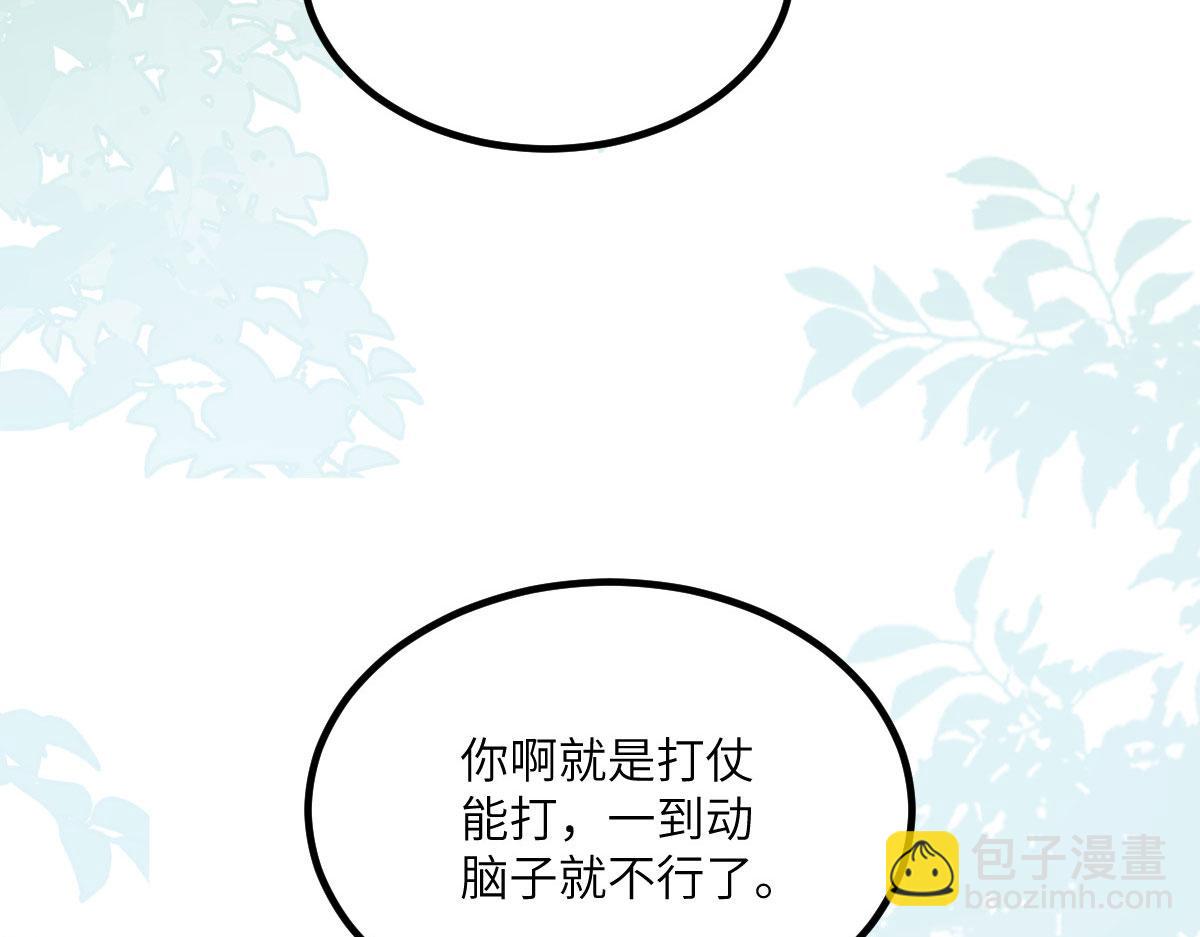 《鲛人弟弟又咬我了》015 别碰大人 第31页