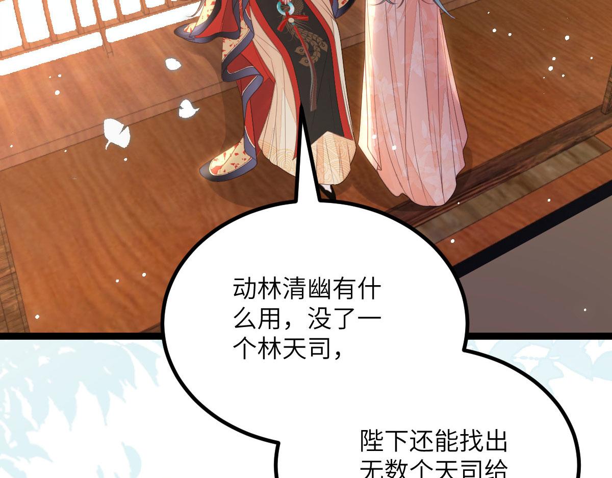 《鲛人弟弟又咬我了》015 别碰大人 第34页
