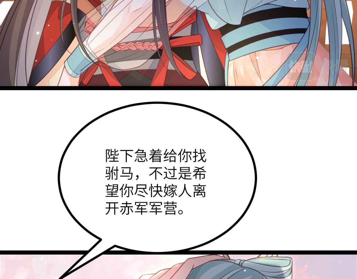 《鲛人弟弟又咬我了》015 别碰大人 第38页