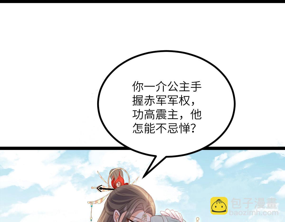 《鲛人弟弟又咬我了》015 别碰大人 第41页