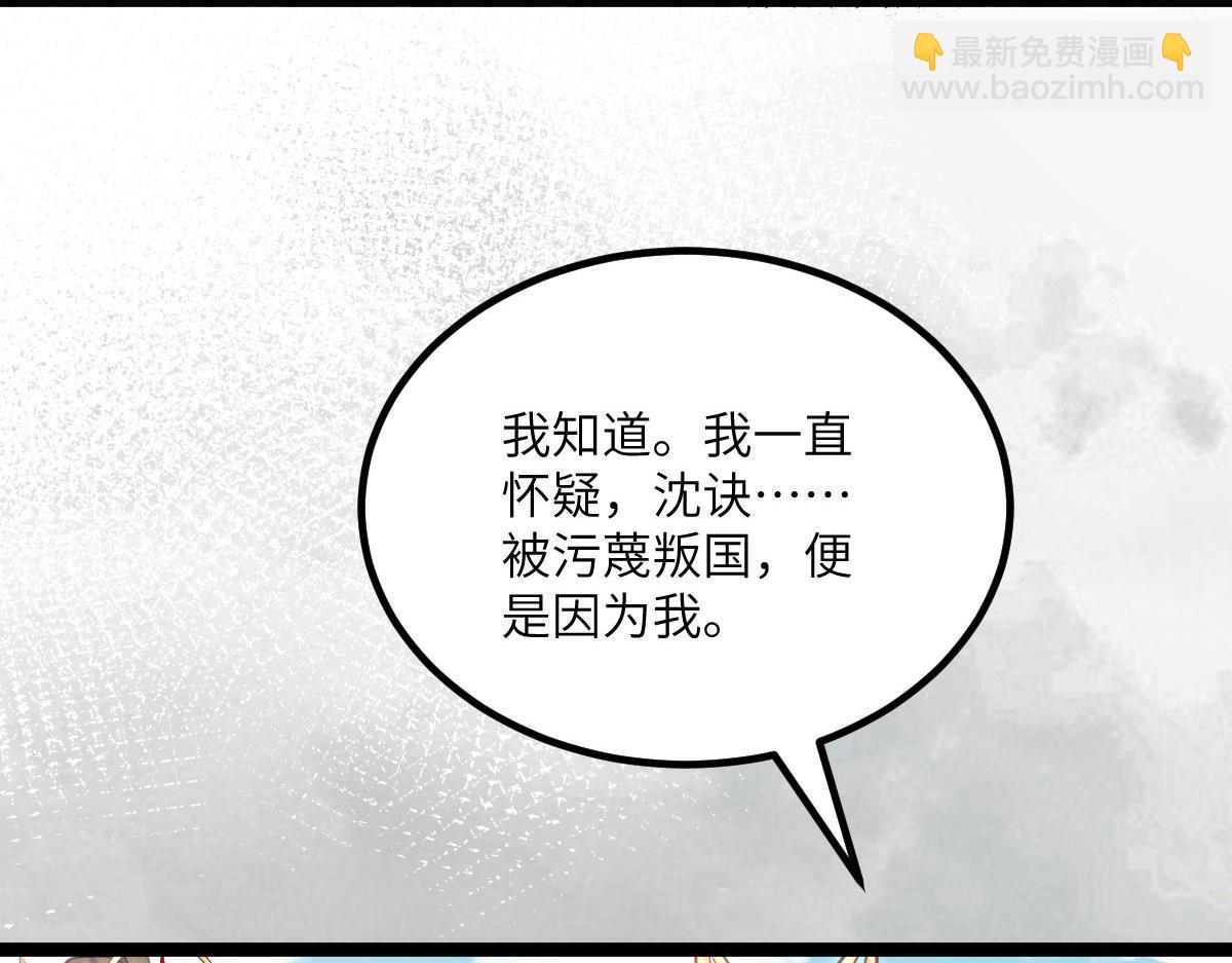 《鲛人弟弟又咬我了》015 别碰大人 第44页