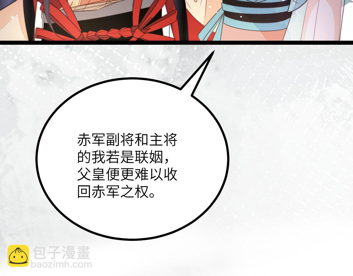 《鲛人弟弟又咬我了》015 别碰大人 第47页