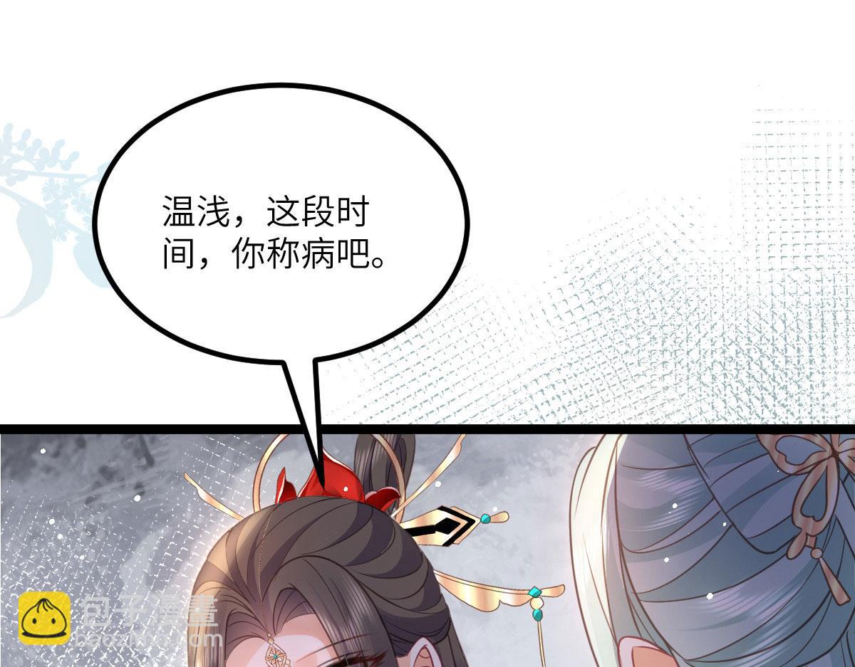 《鲛人弟弟又咬我了》015 别碰大人 第49页