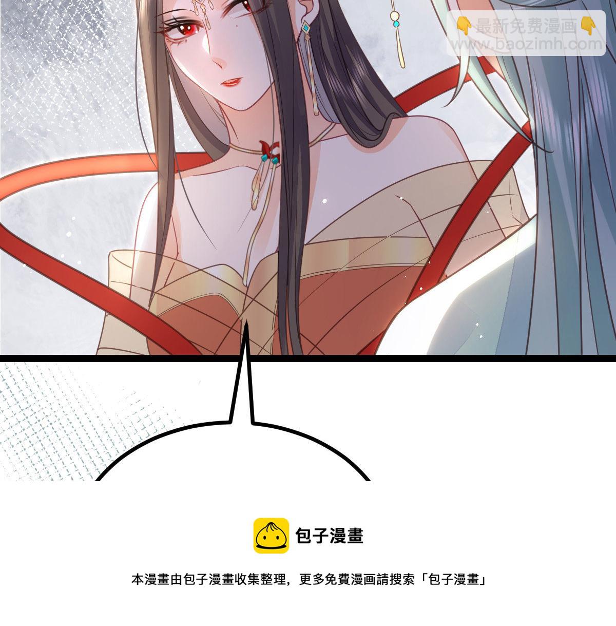 《鲛人弟弟又咬我了》015 别碰大人 第50页
