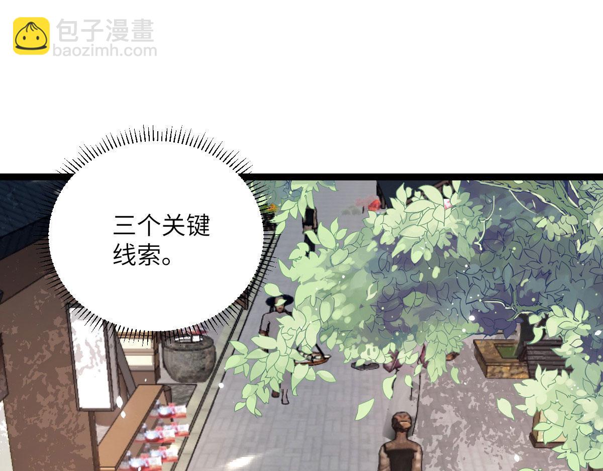 《鲛人弟弟又咬我了》015 别碰大人 第7页