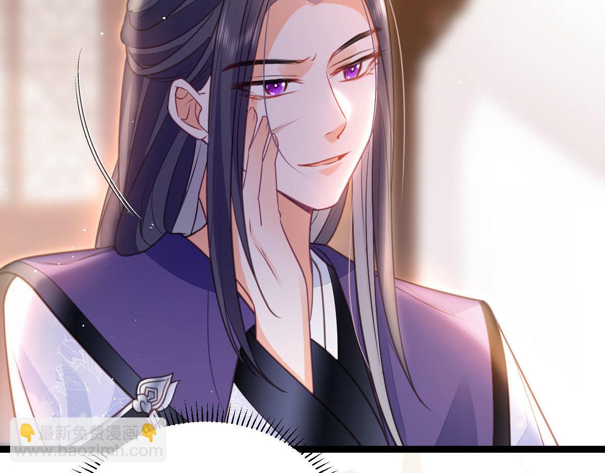 《鲛人弟弟又咬我了》016 鲛人的本性 第10页