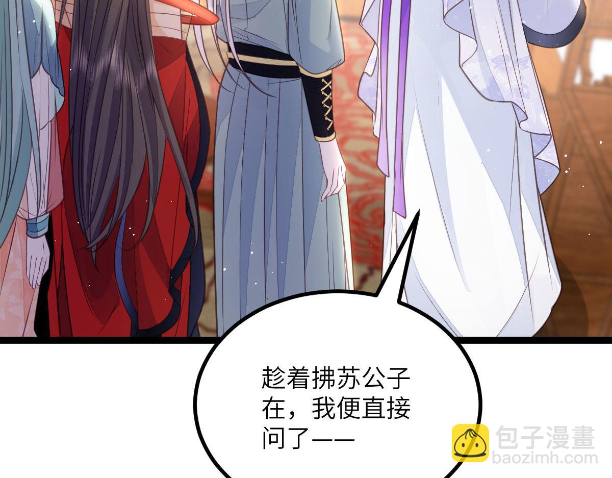 《鲛人弟弟又咬我了》016 鲛人的本性 第13页
