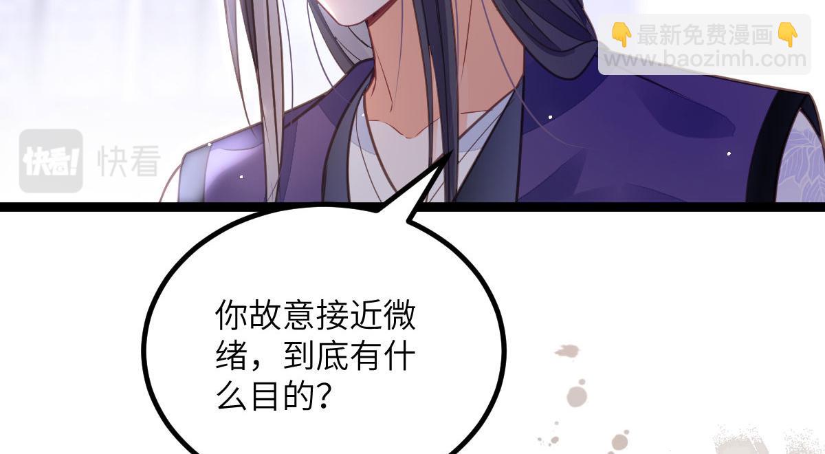 《鲛人弟弟又咬我了》016 鲛人的本性 第15页