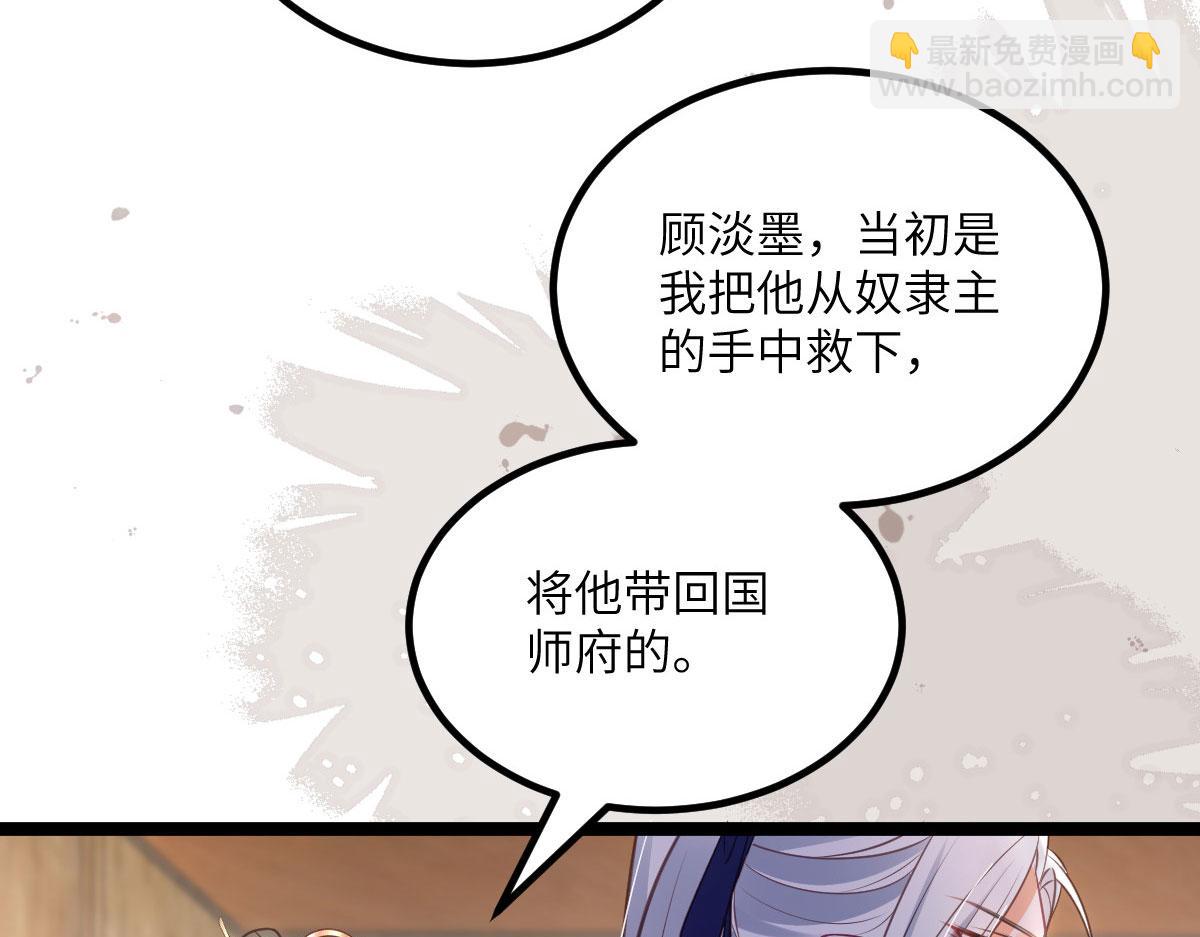 《鲛人弟弟又咬我了》016 鲛人的本性 第16页