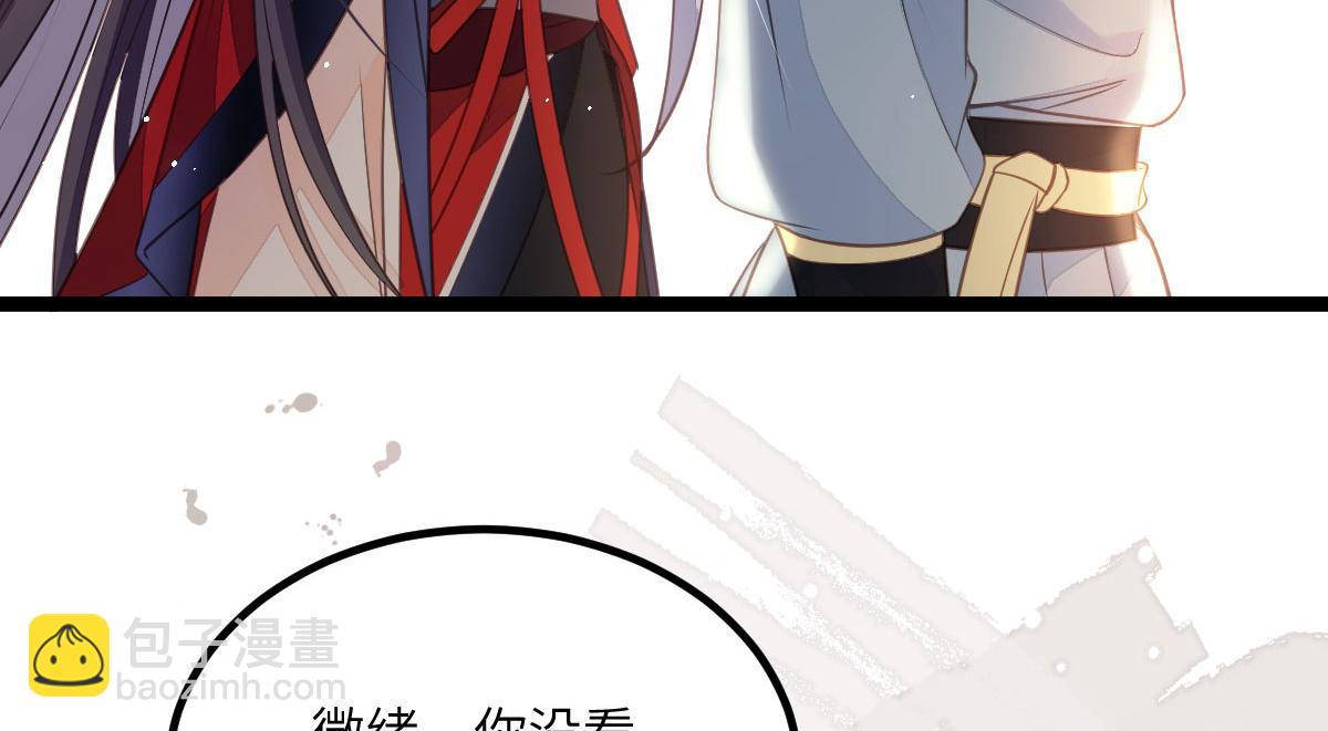 《鲛人弟弟又咬我了》016 鲛人的本性 第18页