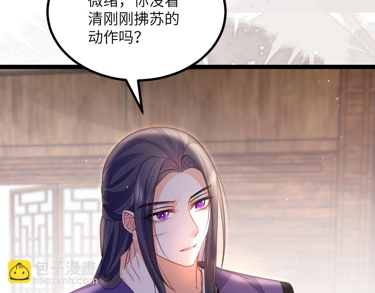 《鲛人弟弟又咬我了》016 鲛人的本性 第19页