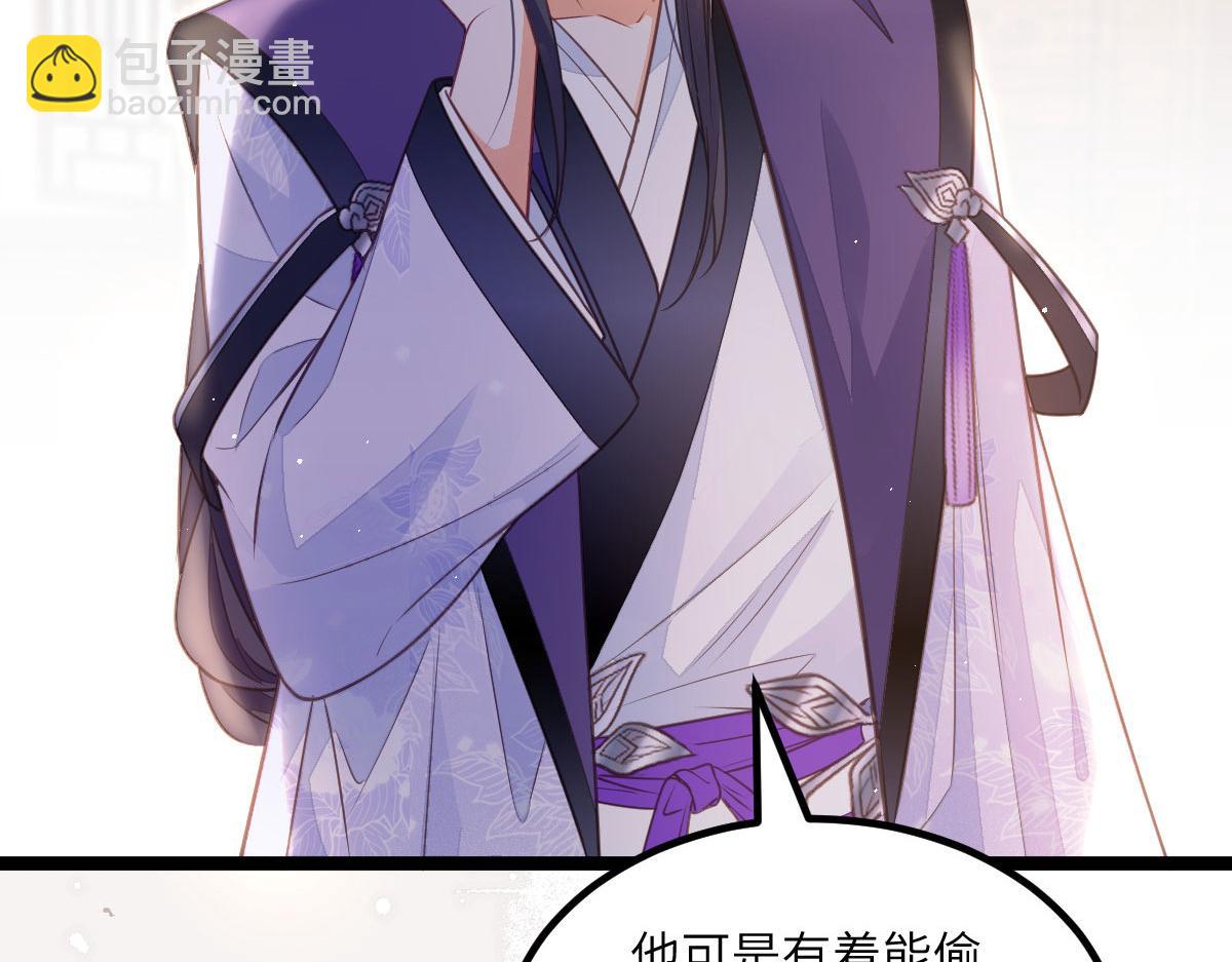 《鲛人弟弟又咬我了》016 鲛人的本性 第20页