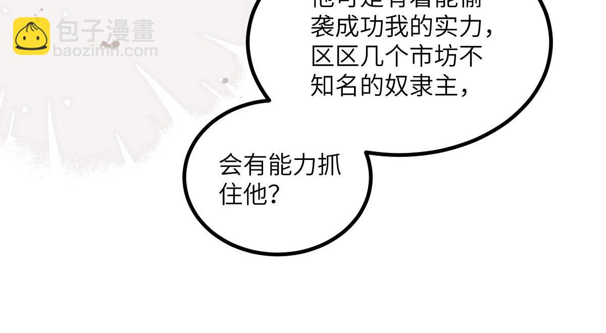 《鲛人弟弟又咬我了》016 鲛人的本性 第21页