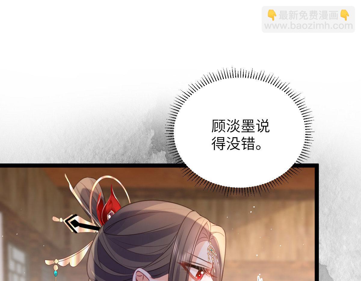《鲛人弟弟又咬我了》016 鲛人的本性 第22页