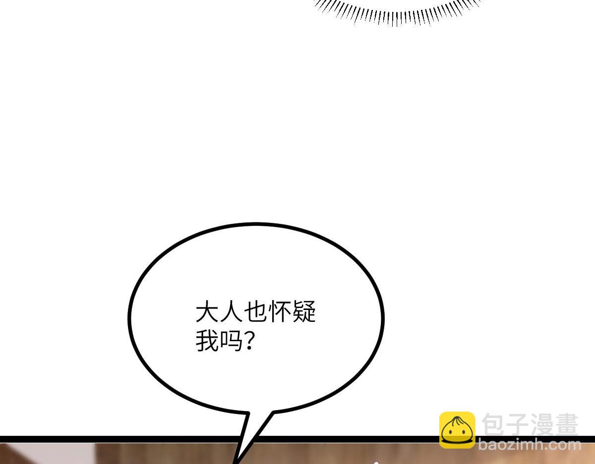 《鲛人弟弟又咬我了》016 鲛人的本性 第25页