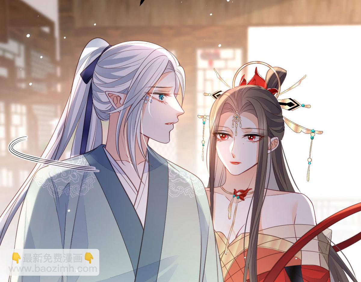 《鲛人弟弟又咬我了》016 鲛人的本性 第26页